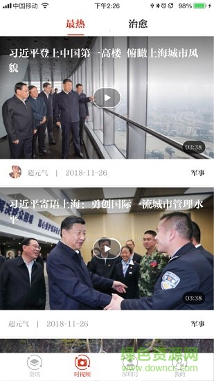 新时报