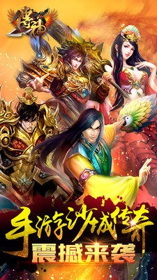 传神九游版