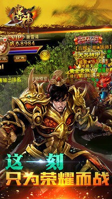 传神九游版