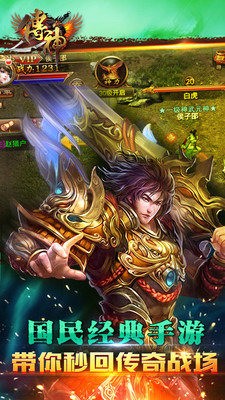 传神九游版