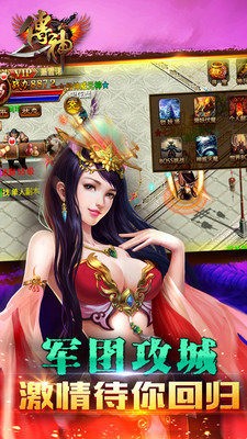 传神九游版