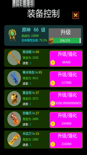刷怪