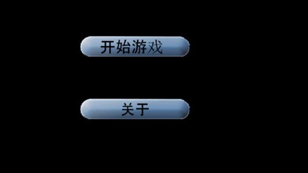 精简坦克飞机战