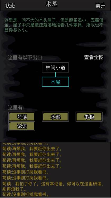 放置江湖日月神教门派任务怎么做 放置江湖日月神教门派任务怎么做