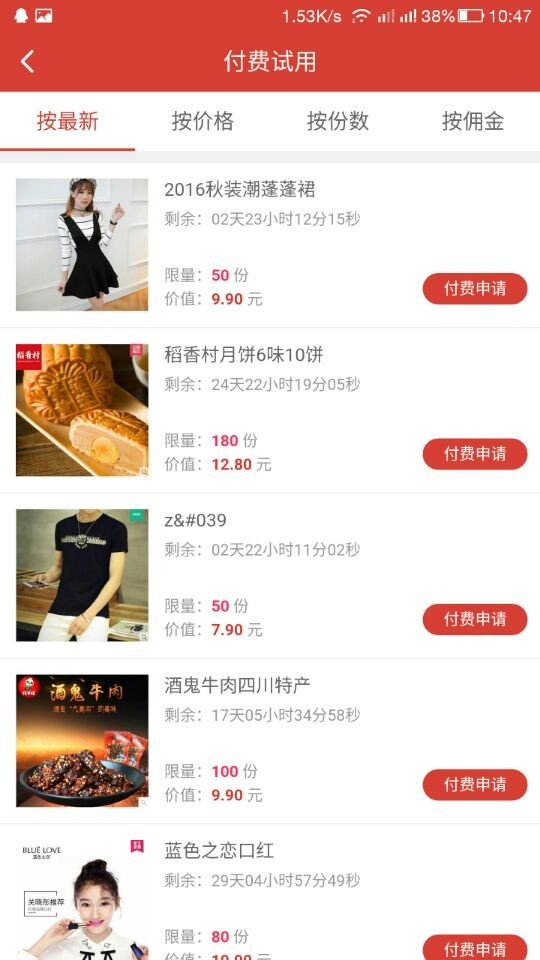 也行网