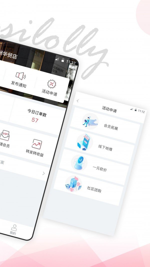 五色糖商家版