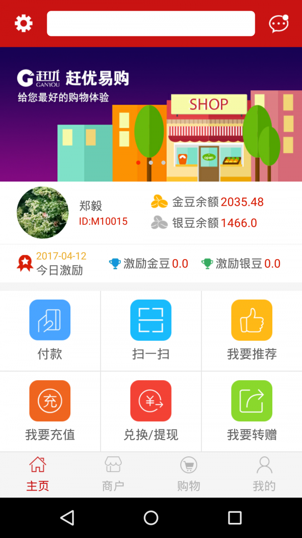 赶优易购