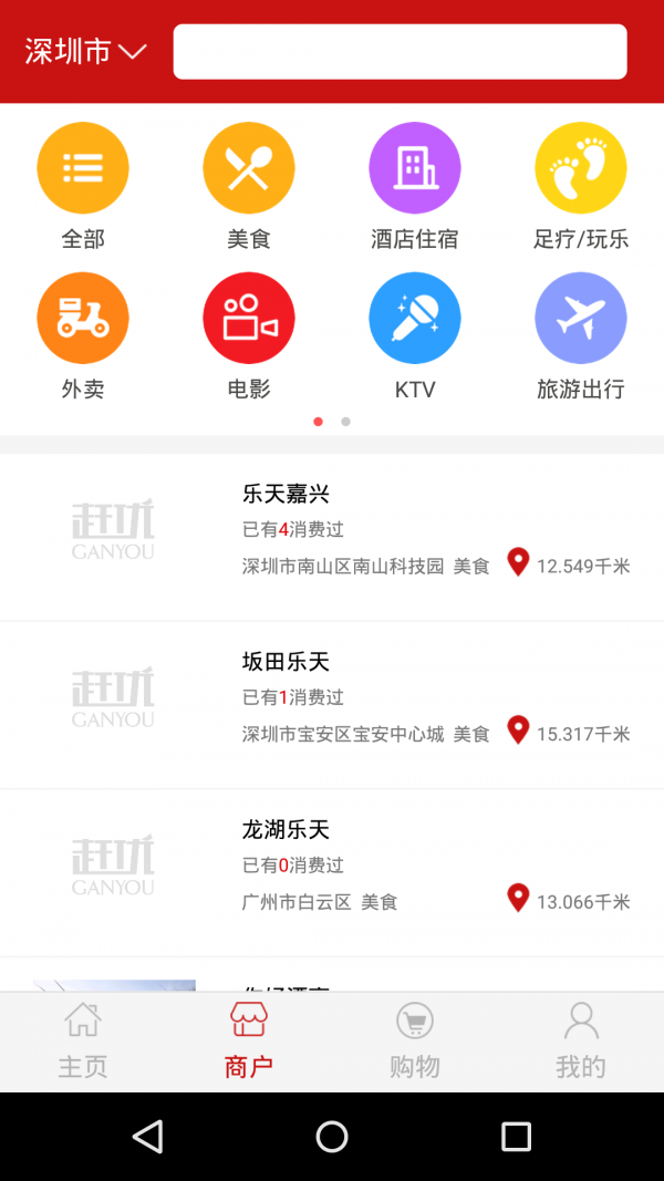 赶优易购