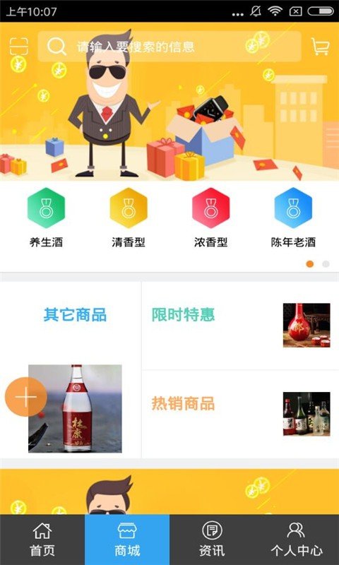河南烟酒副食平台