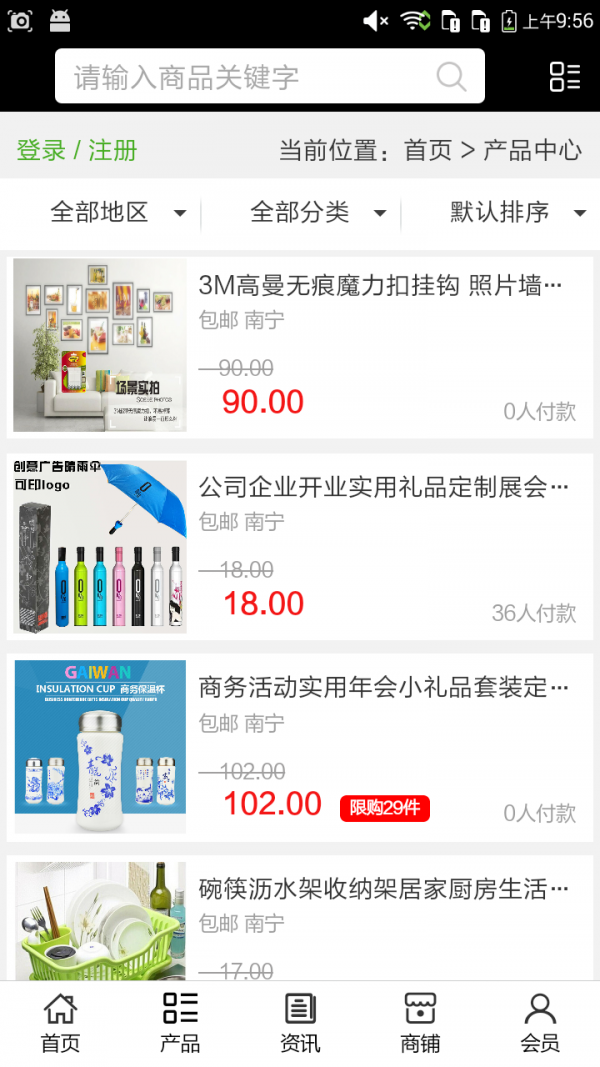 广西百货批发网