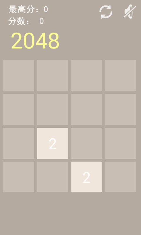 高智商2048