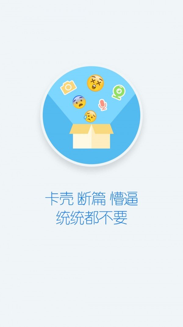 主播