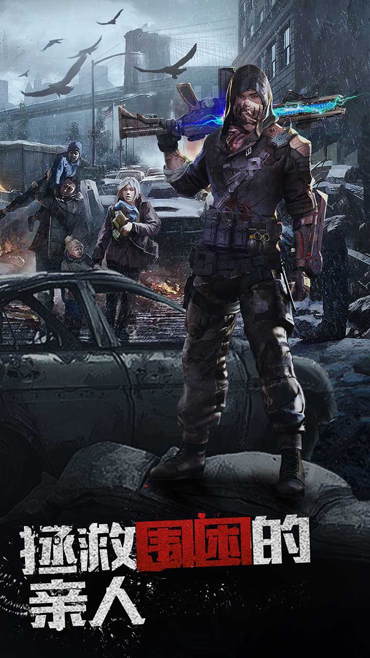 丧尸围城：末日