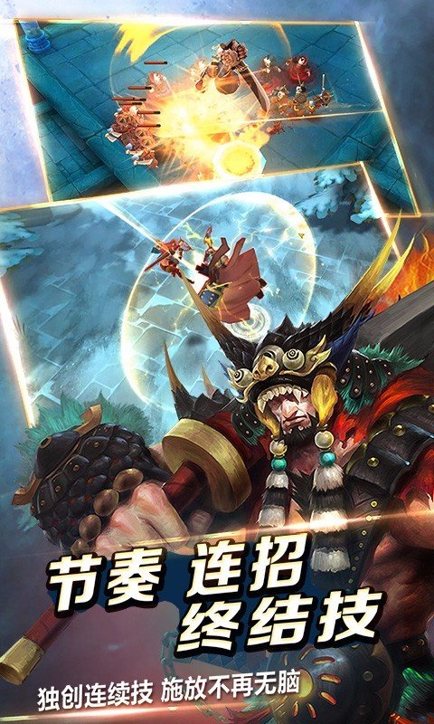 伏魔咒