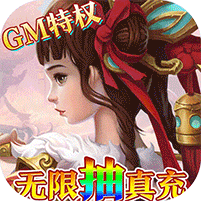 梦回仙域