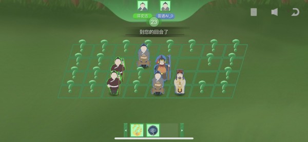 翻棋