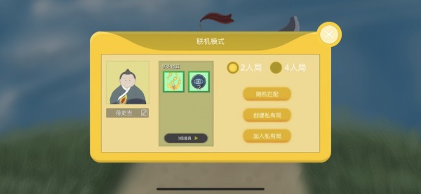 翻棋