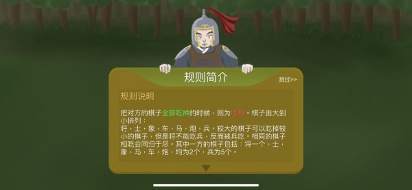 翻棋