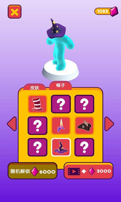超级粘液人