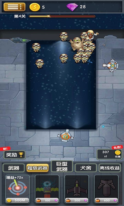清除计划