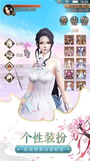 仗剑行