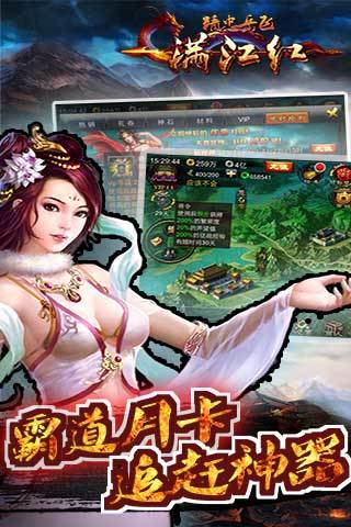 满江红