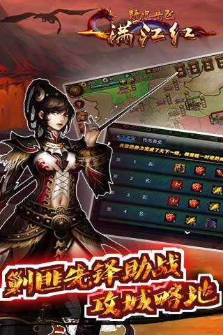 满江红