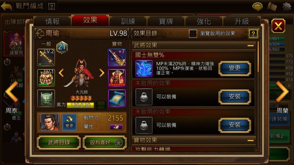 三国志曹操传