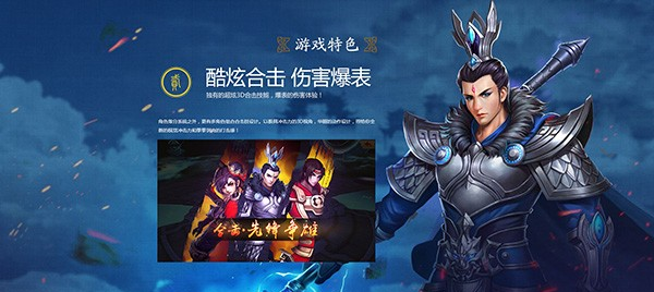 封神英雄榜