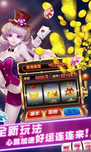 水果机游戏手机版苹果版