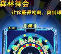 单机不联网安卓版水果机