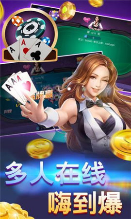 六六牌棋手机游戏官网版