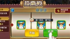 老虎水果机单机版