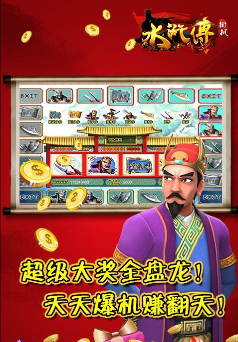 水果机app可提现