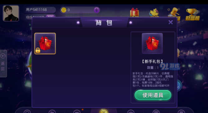 888牌棋www官方版