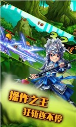 狂斩无双