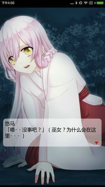 活祭品是伪娘汉化版