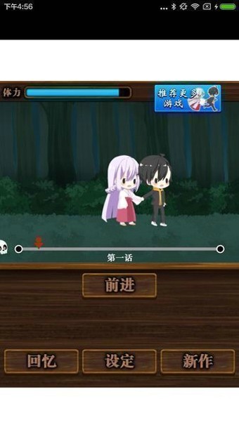 活祭品是伪娘汉化版