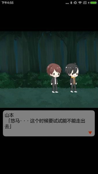 活祭品是伪娘汉化版
