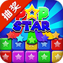 疯狂消星星3