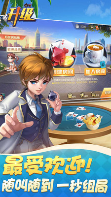 欢乐斗地主2018