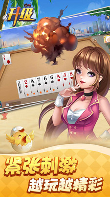欢乐斗地主2018