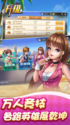 欢乐斗地主2018