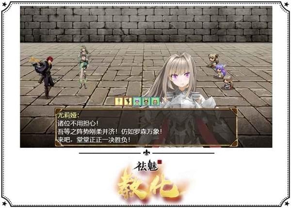 祛魅教化2018立绘版
