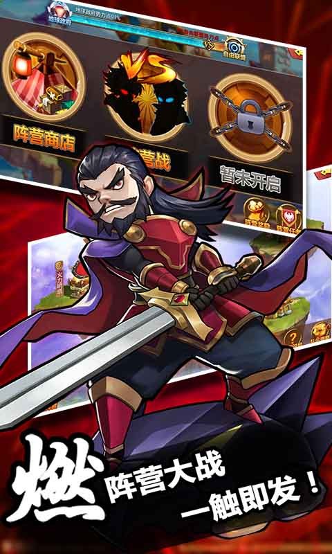 中华英雄九游版