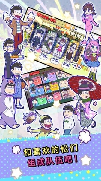阿松私房钱大战
