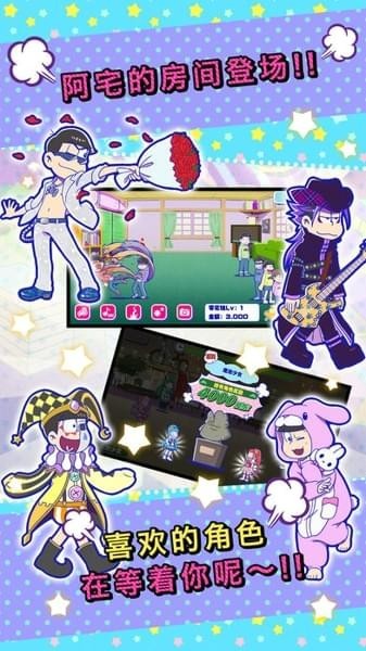 阿松私房钱大战
