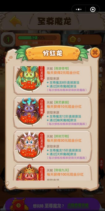 至尊魔龙