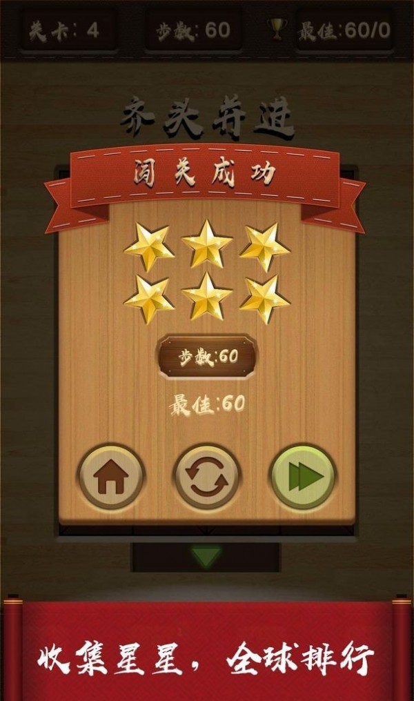 三国华容道