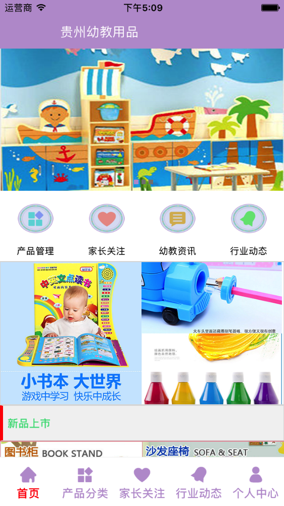 贵州幼教用品